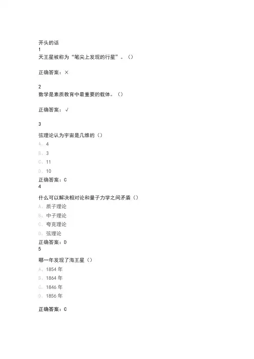 数学的奥秘：本质与思考