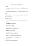 《城镇污水处理厂污染物排放标准》