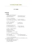 注册会计师《税法》同步训练_第二章_增值税[1]