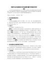 浅析社会化媒体在当代品牌传播中所起的作用