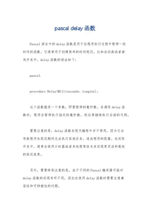 pascal delay函数