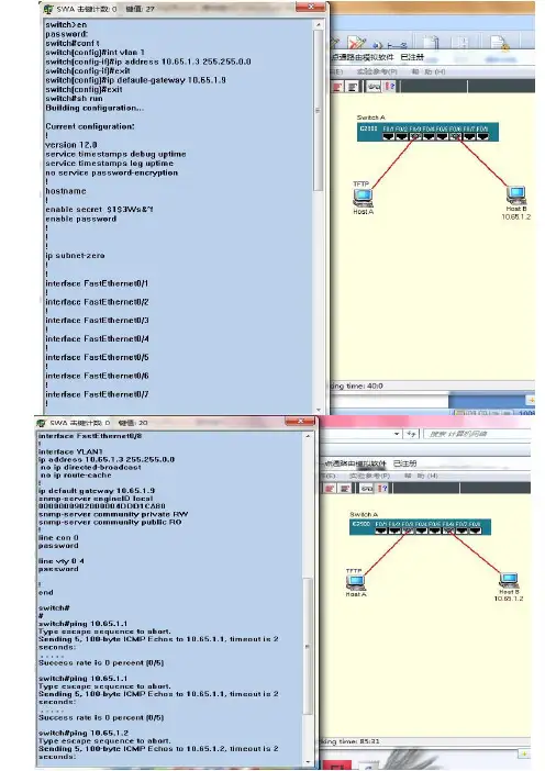 实验3路由器的基本应用