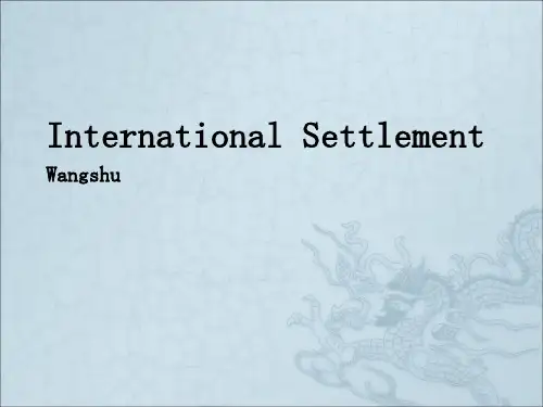《国际结算全集合》PPT课件