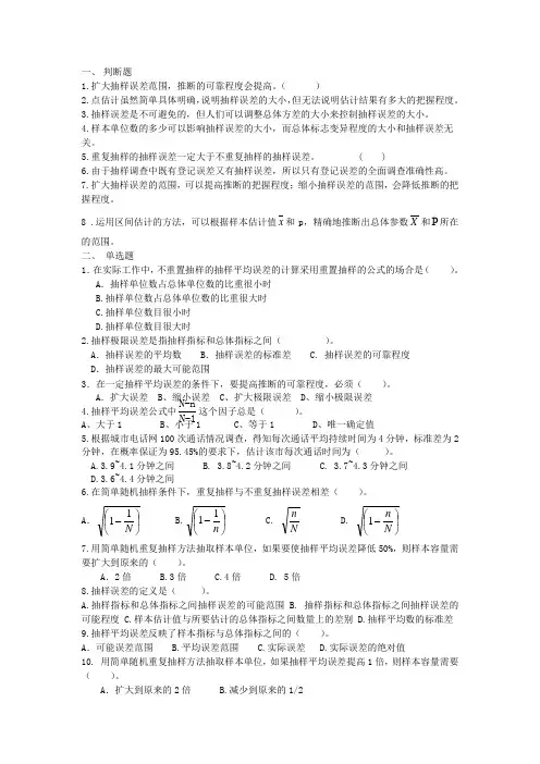 第六章练习题