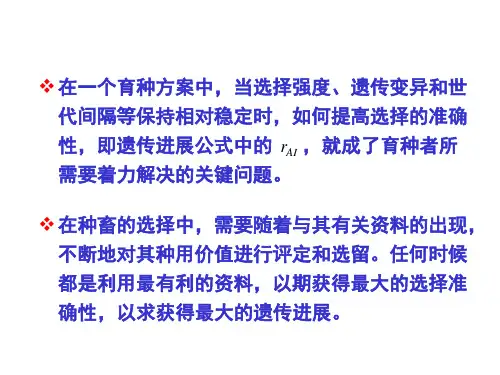 选择原理与方法