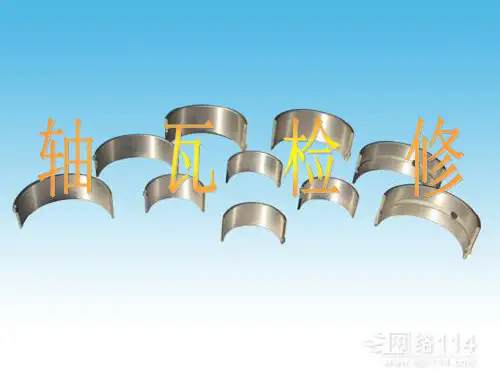 轴瓦检修Microsoft PowerPoint 演示文稿剖析