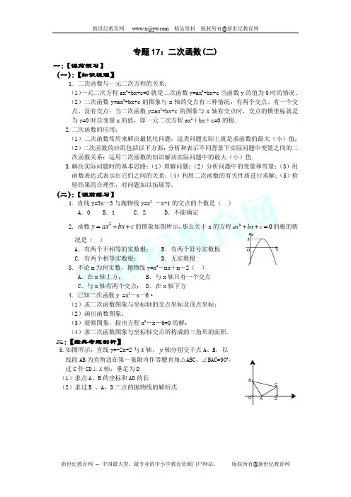2012年中考数学第一次模拟试卷以及参考答案