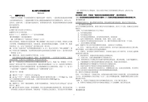 高三现代文阅读题型汇总