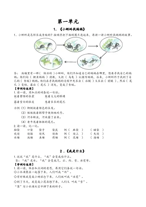 小学语文二年级上课后练习题