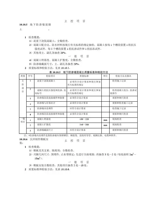 DL／T5210.1-2012电力建设施工质量验收及评定规程第1部分：土建工程(1)-3
