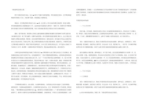 早教老师总结4篇