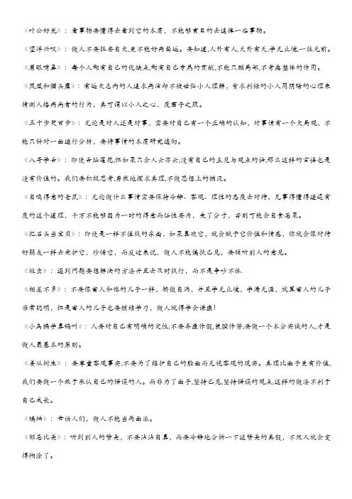 10个寓言故事及寓意