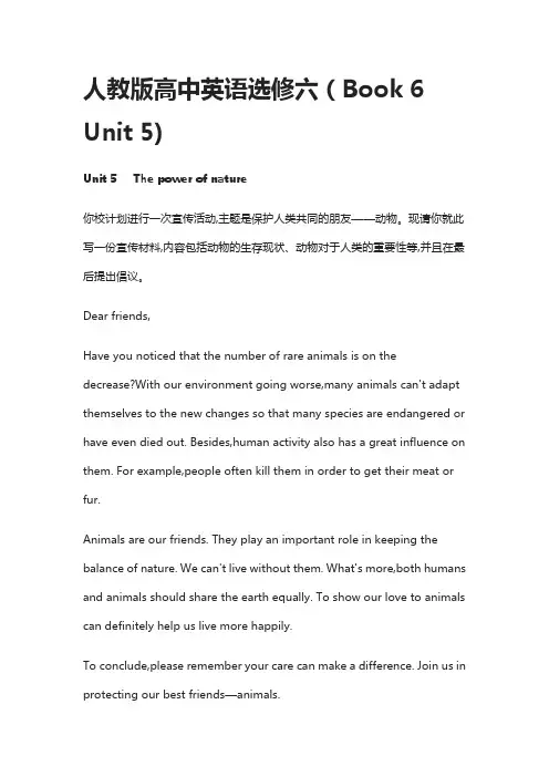 人教版高中英语选修六(Book 6 Unit 5)考点训练