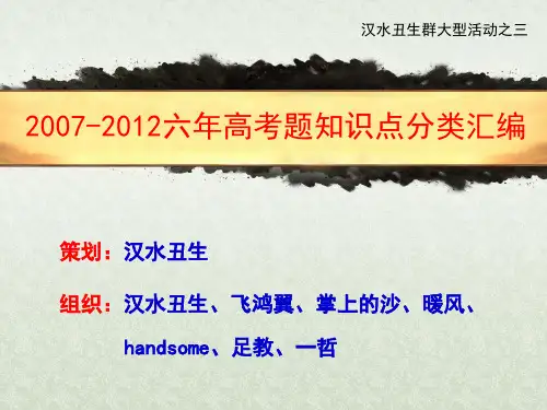 细胞的全能性(终稿)