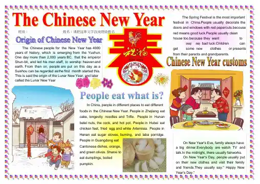 新年英语报225A4新年春节英语电子小报欢度春节外语手抄报新年快乐双语简报板报模板word可编辑
