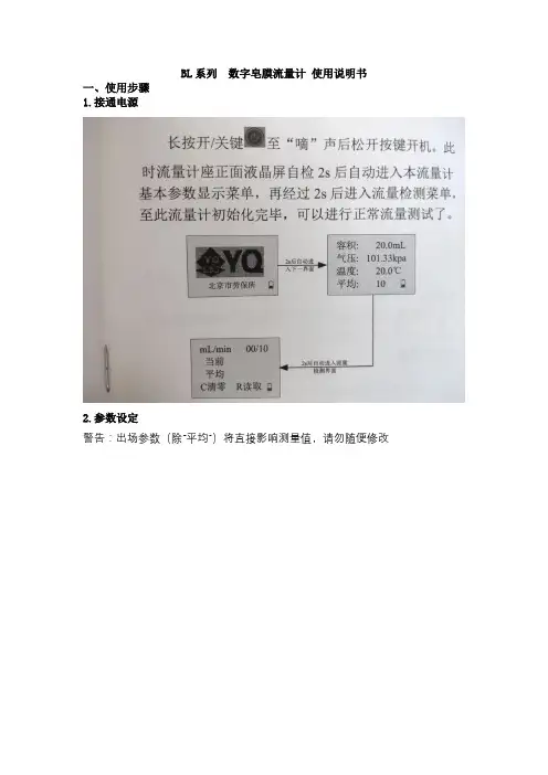 环境工程专业实验室实验仪器使用说明书汇总