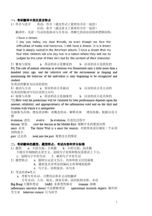 唐静翻译笔记-自己整理