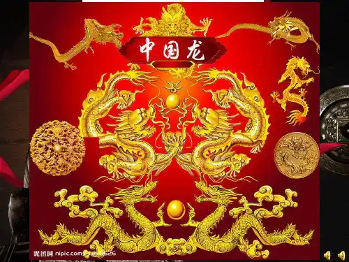中国社会思想史ppt
