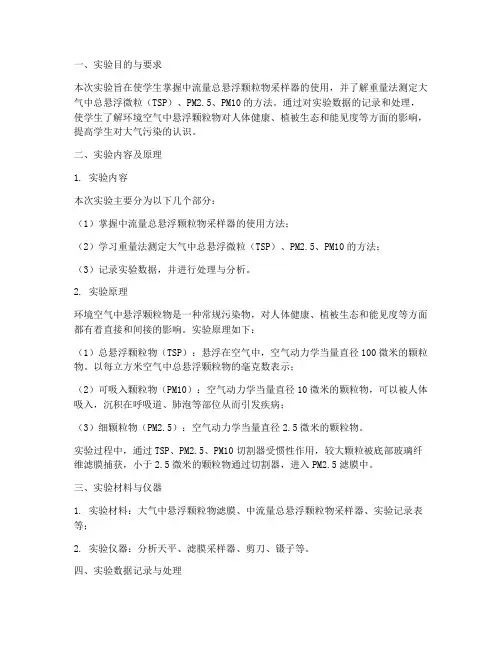 大气实验报告评价