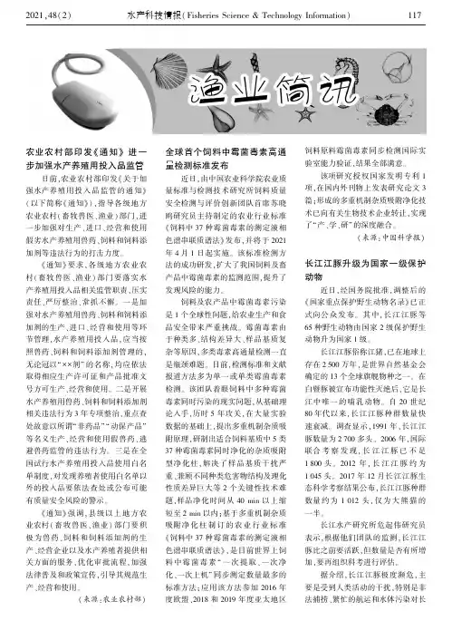 长江江豚升级为国家一级保护动物