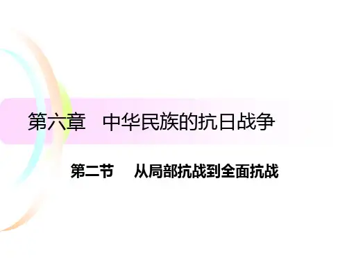 第二次国共合作
