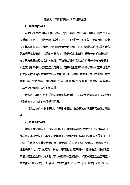 综合单价法