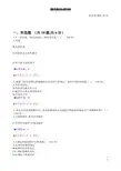 国际贸易法在线考试