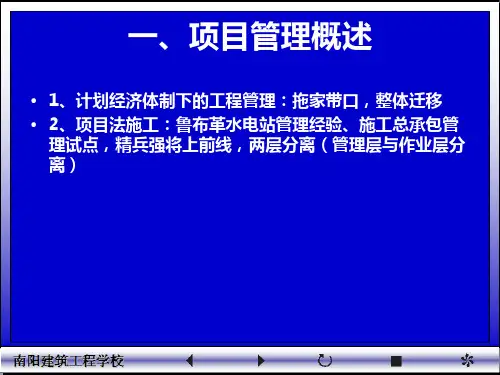 项目管理案例分析(吴万俊)