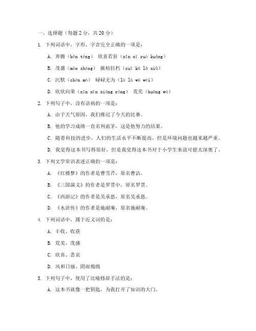 职高语文考试卷子