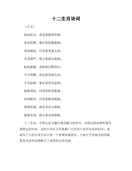 十二生肖诗词