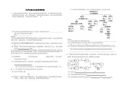 高一化学无机框图推断题