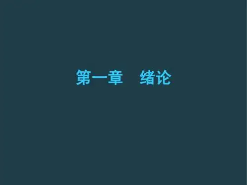 检验士讲义(1-15章)