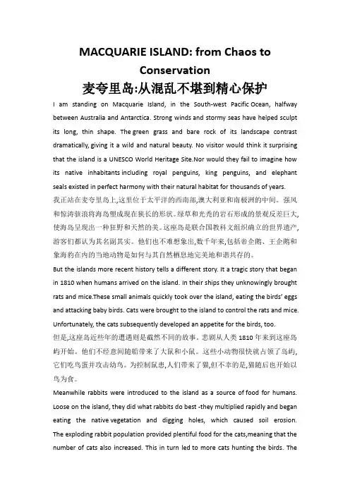新外研版高中英语选择性必修2Unit5课文翻译
