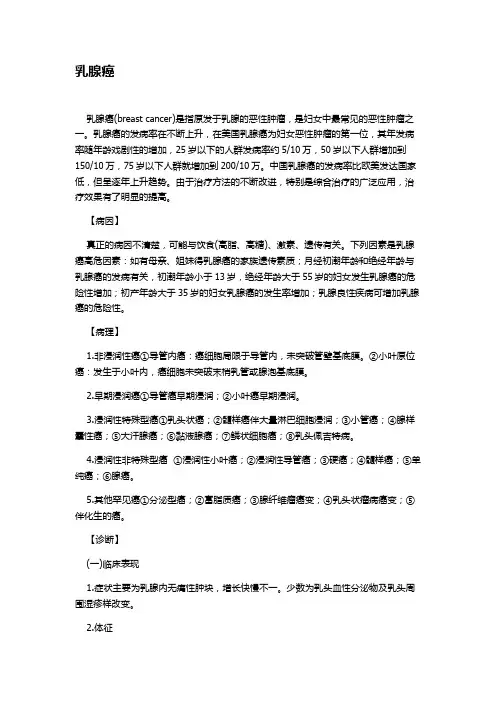 肿瘤前5位单病种