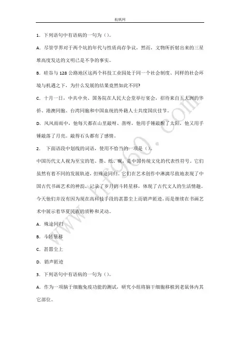 丽江事业单位招聘2014年考试考点整理
