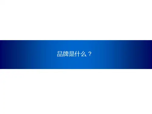 球冠电缆品牌诊断及策略草案