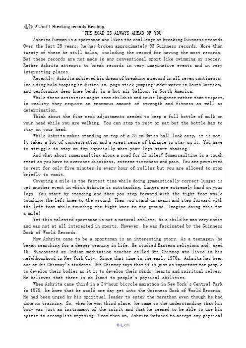 人教版高中英语选修九课文word文档