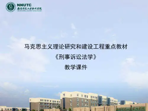 2019最新刑事诉讼法之 立案