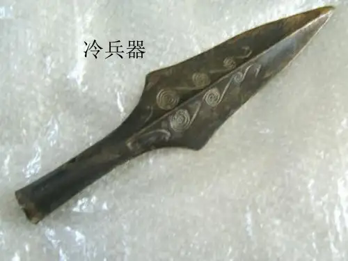 冷兵器