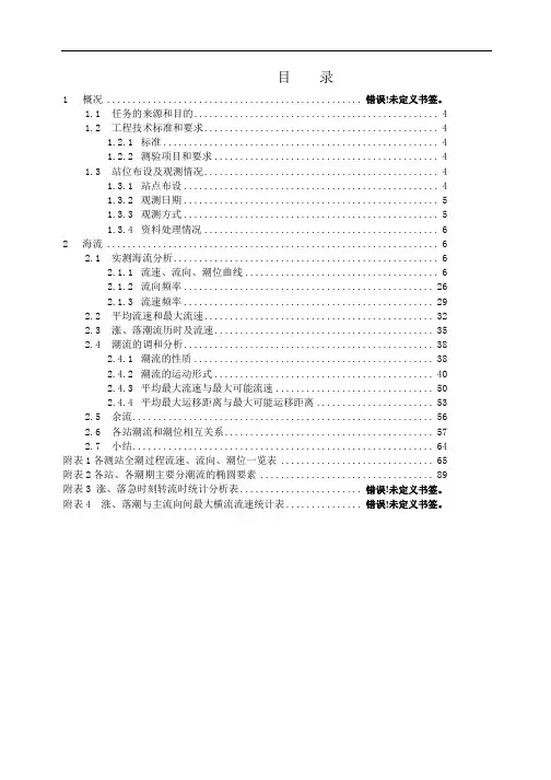 实华30万吨原油码头最新流水资料