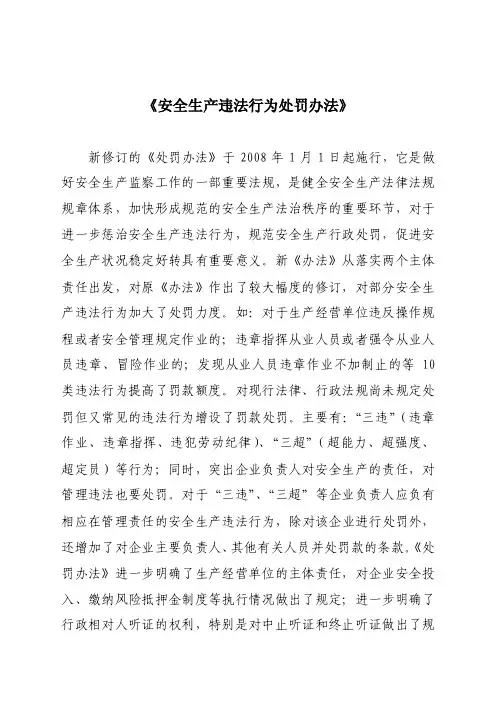 安监总局15号令讲义