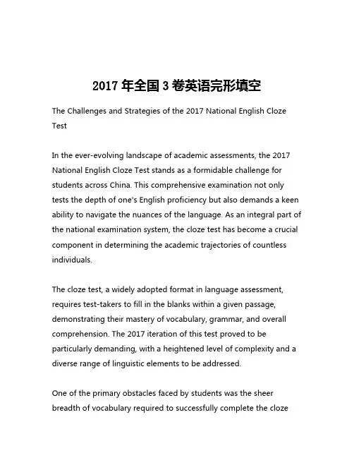 2017年全国3卷英语完形填空