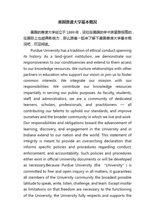 美国普渡大学基本概况