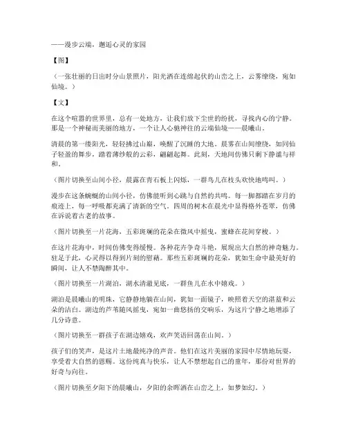图文风景走心文案