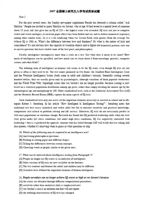 07年研究生考试英语阅读真题分篇 text-2