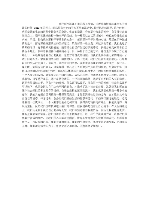 新年钟声