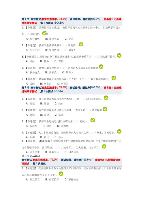 深圳市教师继续教育公需课答案