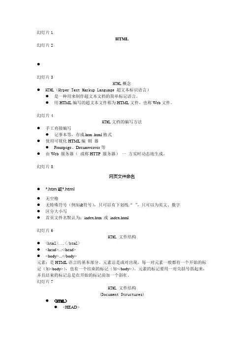 html教程全(全网最全)