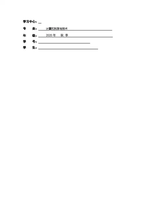 大工20秋《数据挖掘》大作业
