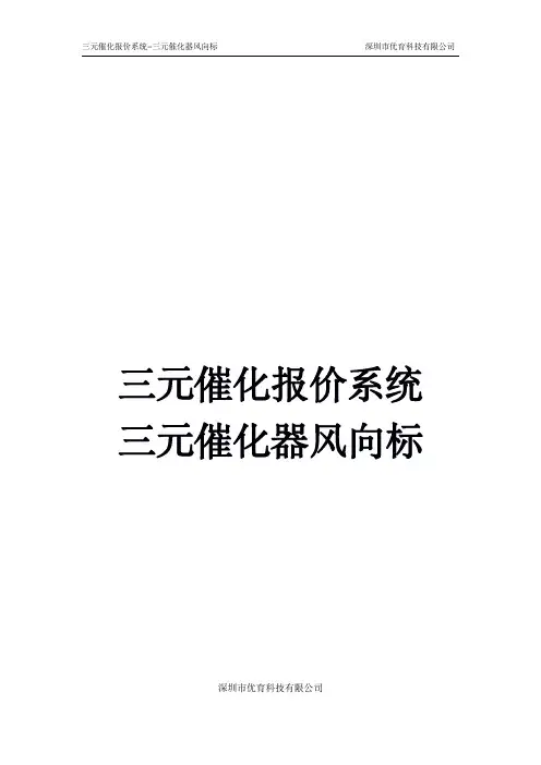 三元催化报价表、三元催化报价系统、三元催化回收价格查询